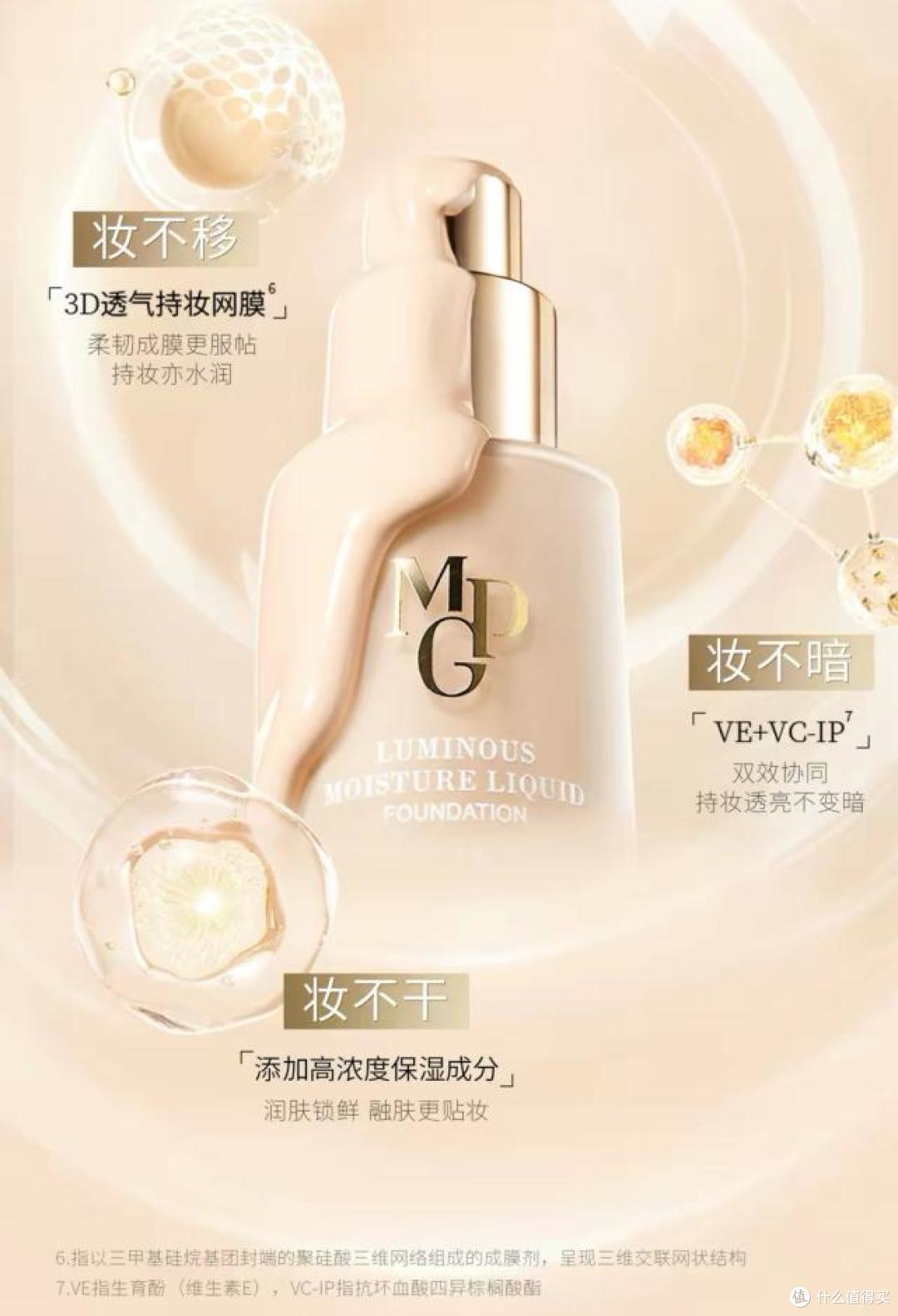 2026适合干皮粉底液:高滋润贴肤不卡粉 毛戈平光感柔润粉底液