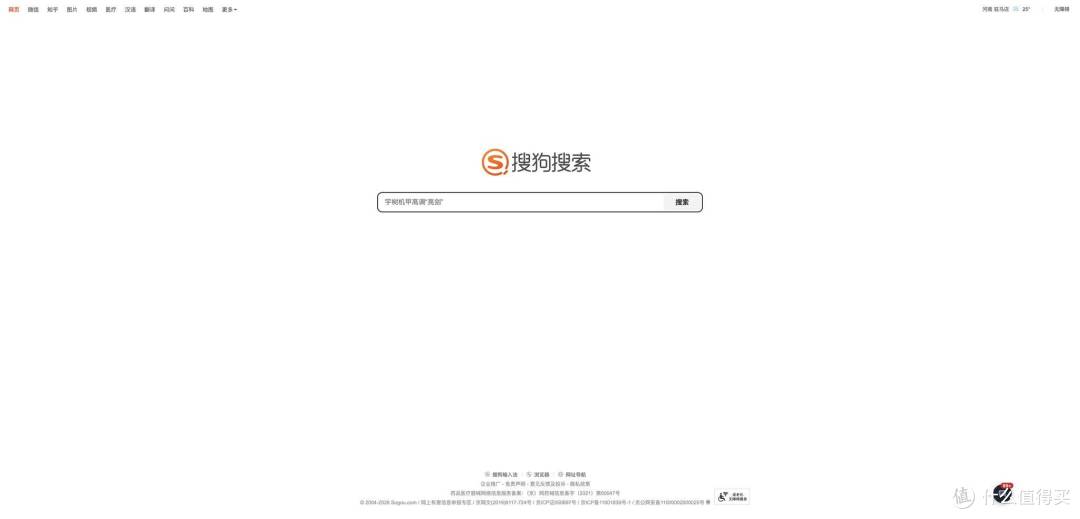 搜狗听写