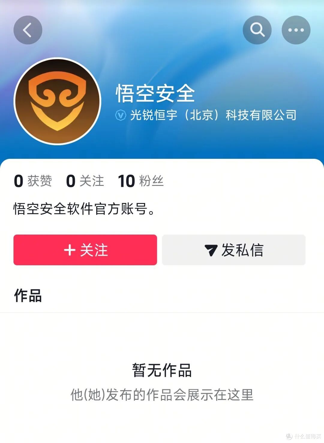 对标火绒？360做了一个新杀毒软件