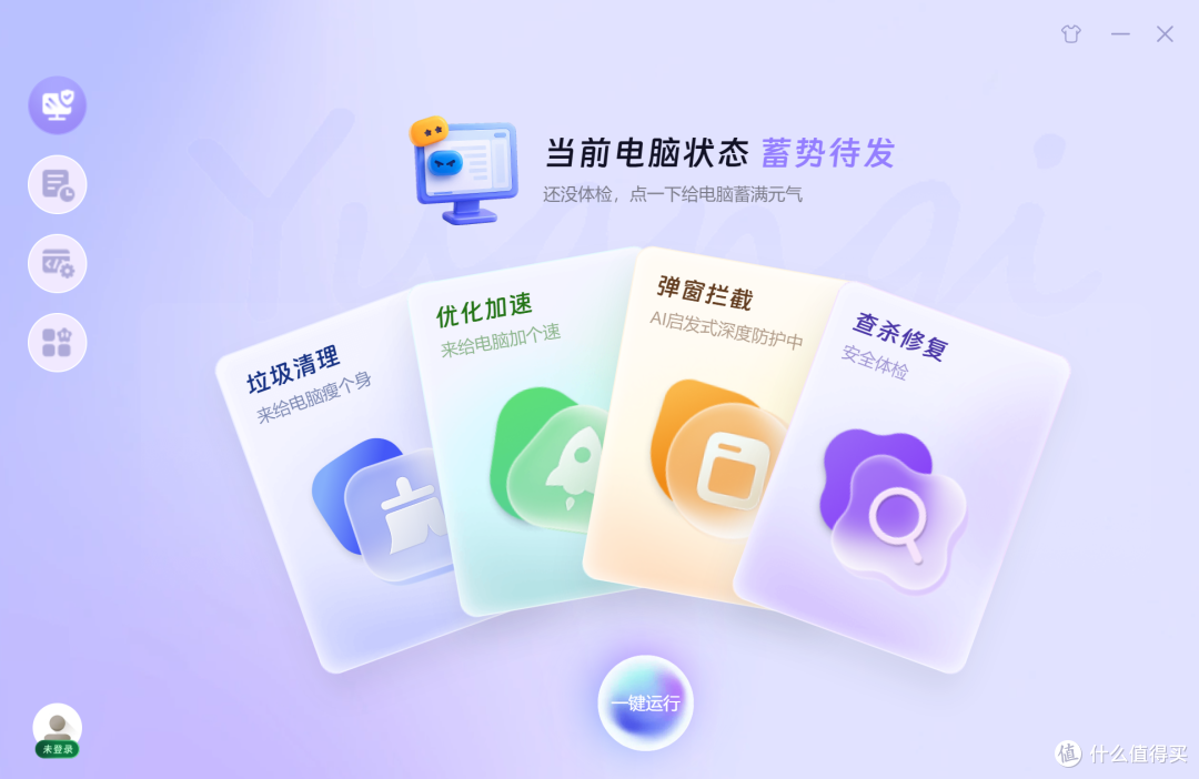 对标火绒？360做了一个新杀毒软件