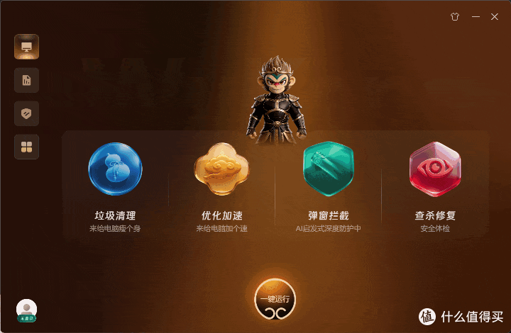 对标火绒？360做了一个新杀毒软件