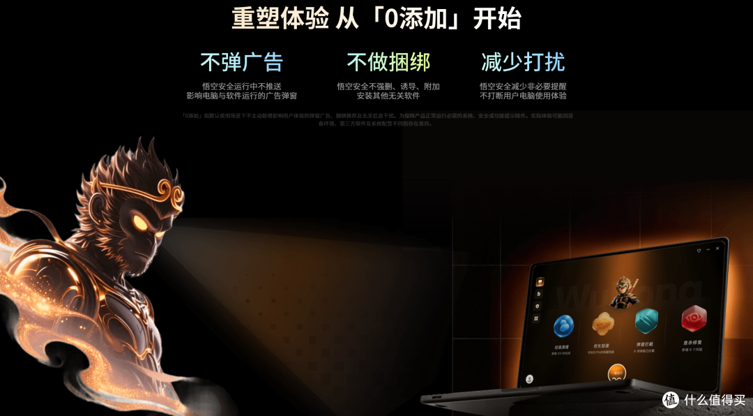 对标火绒？360做了一个新杀毒软件