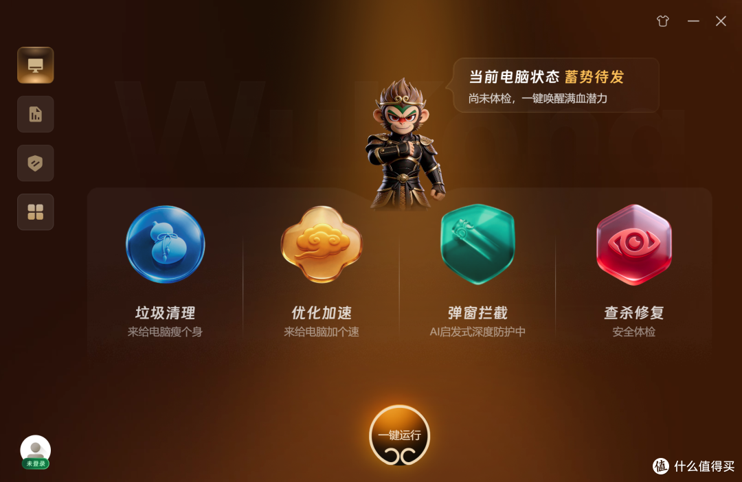 对标火绒？360做了一个新杀毒软件