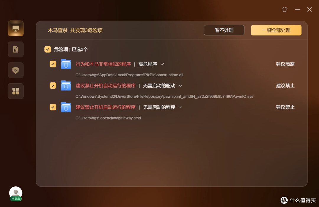 对标火绒？360做了一个新杀毒软件