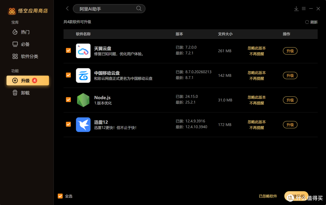 对标火绒？360做了一个新杀毒软件