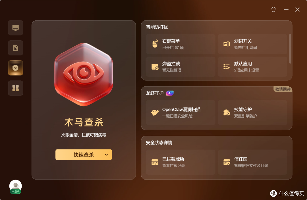 对标火绒？360做了一个新杀毒软件