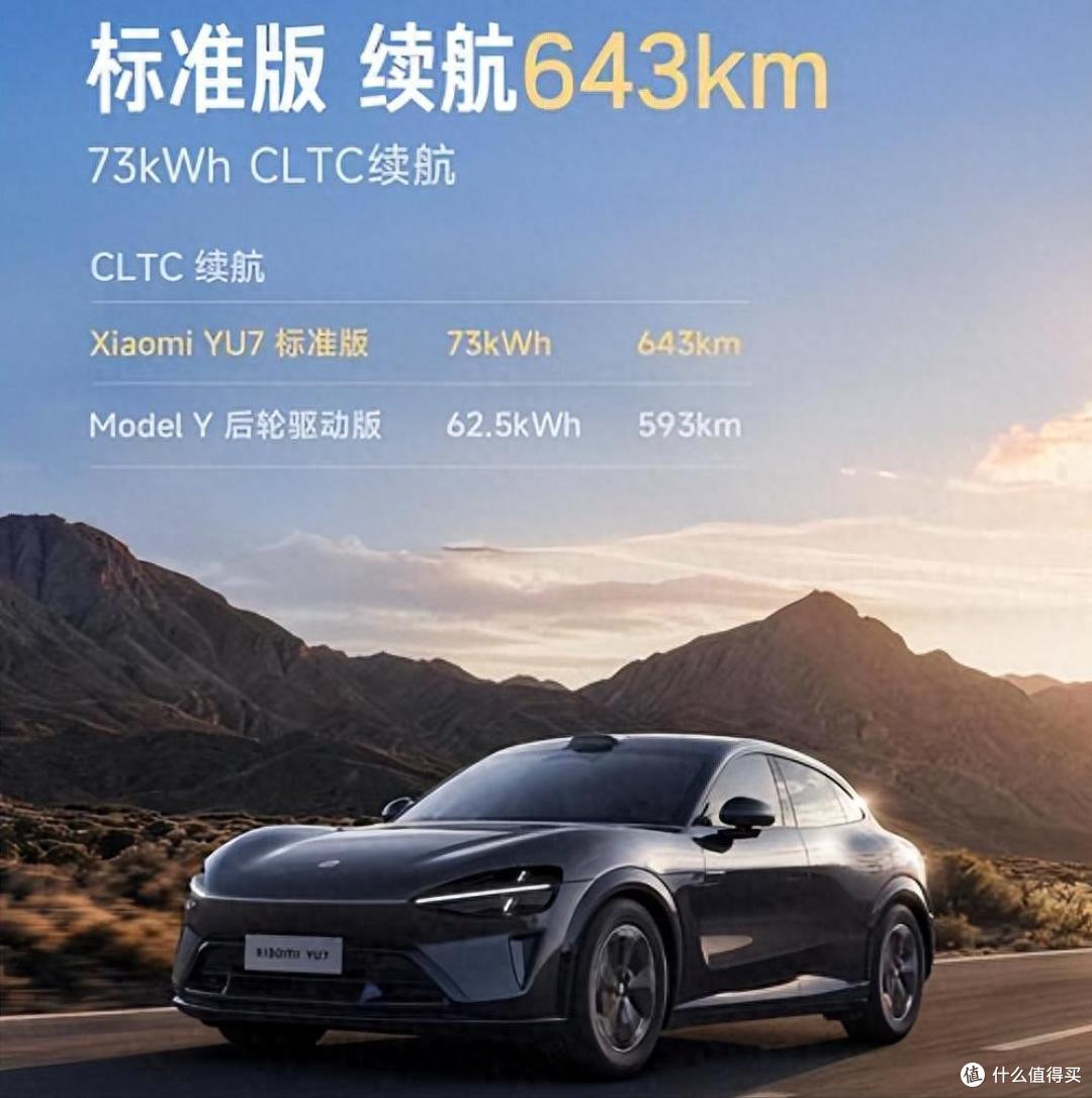 雷军听劝，推出YU7“标准版”，但诚意只能说一般般