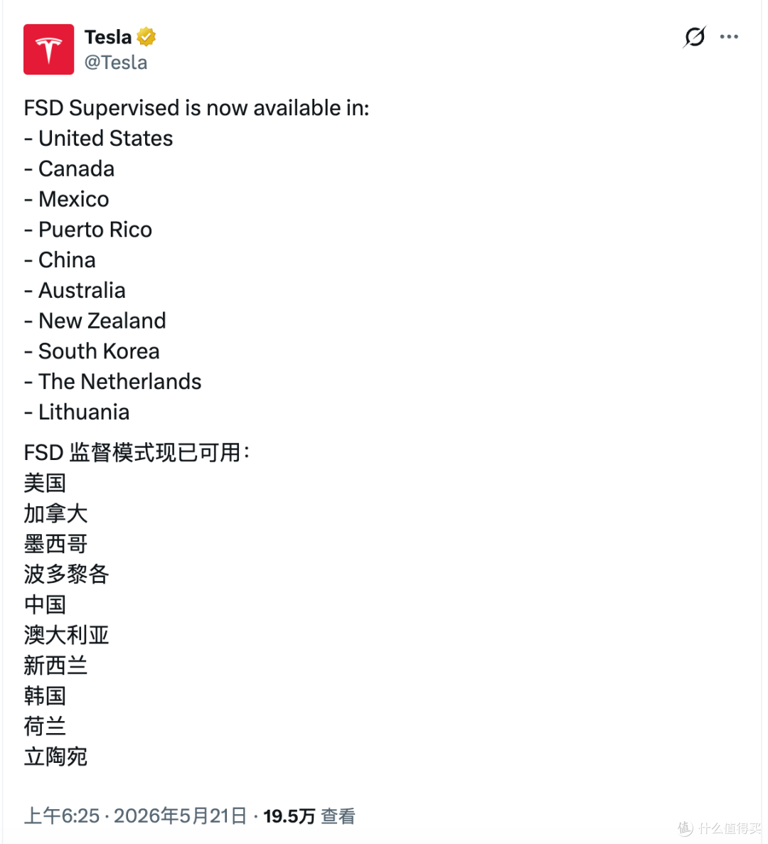 苦等7年终落地！特斯拉完整版FSD正式入华