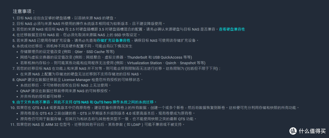 一次升级,多年无忧!为什么我把NAS从4盘位升级到了6盘位