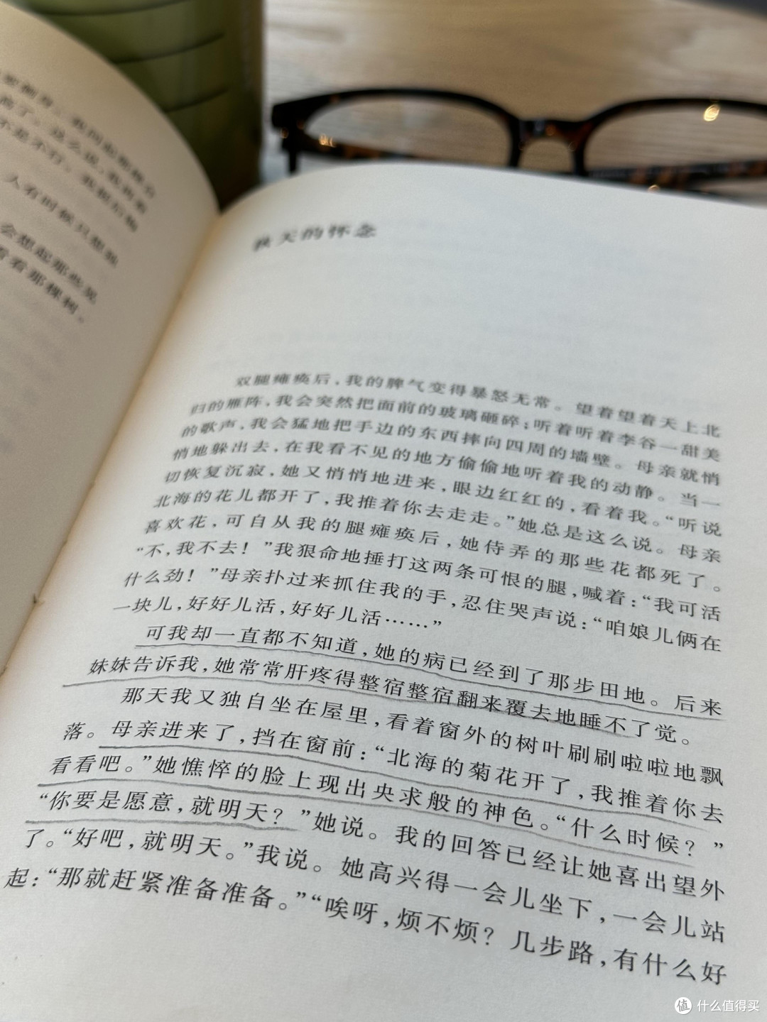 重读经典:人生的沉淀与成长