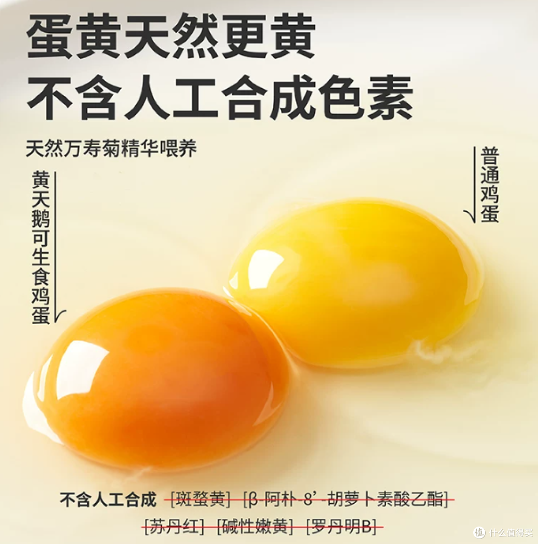无限回购🥚全家放心吃的可生食鸡蛋！溏心蛋自由