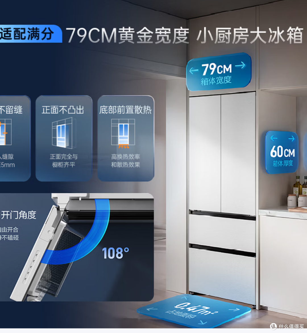 海信大薄荷2.0 509L法式多门冰箱自动制冰BCD-509E5SFZSD购买建议