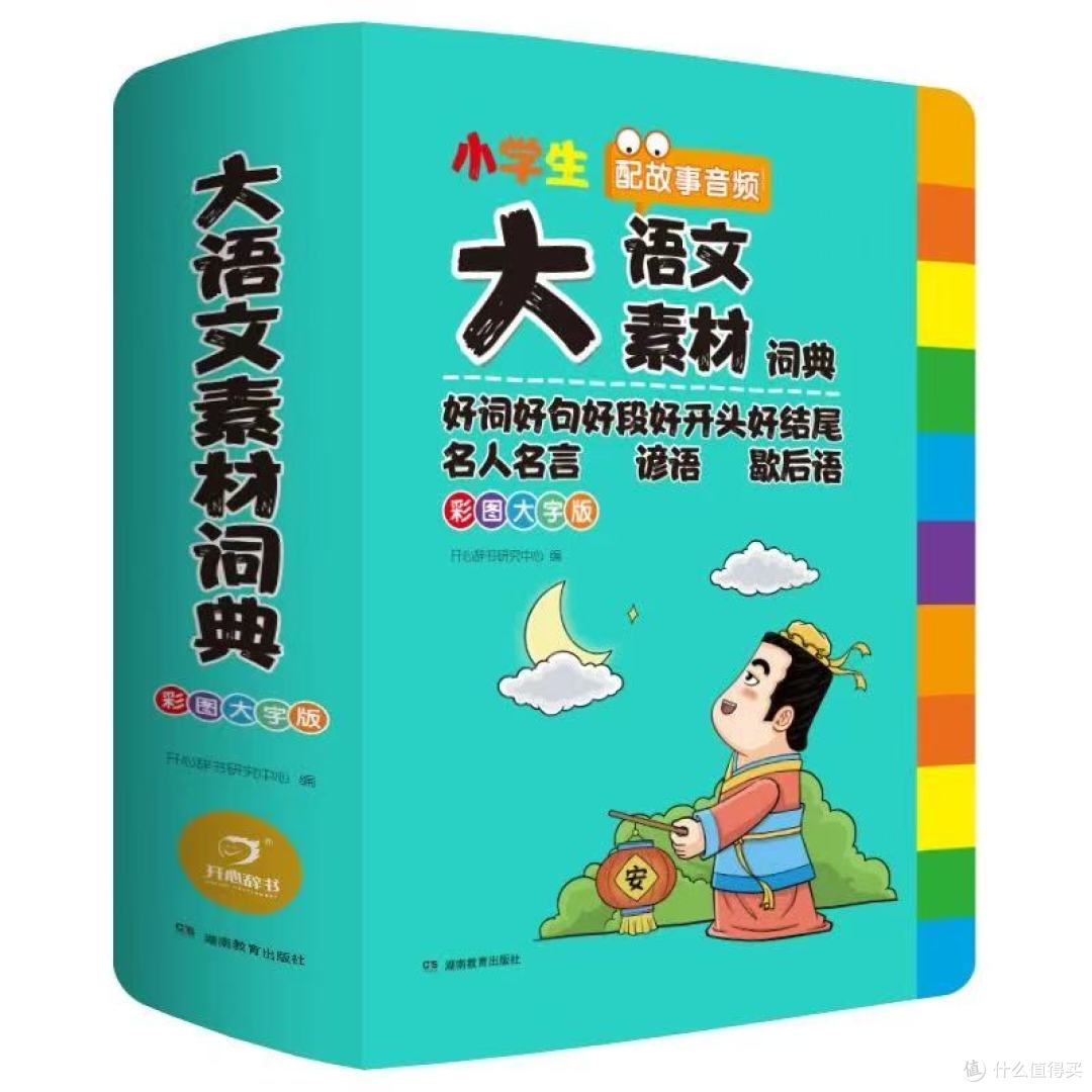 一套搞定小初高12年大语文,孩子语文开窍全靠它✨