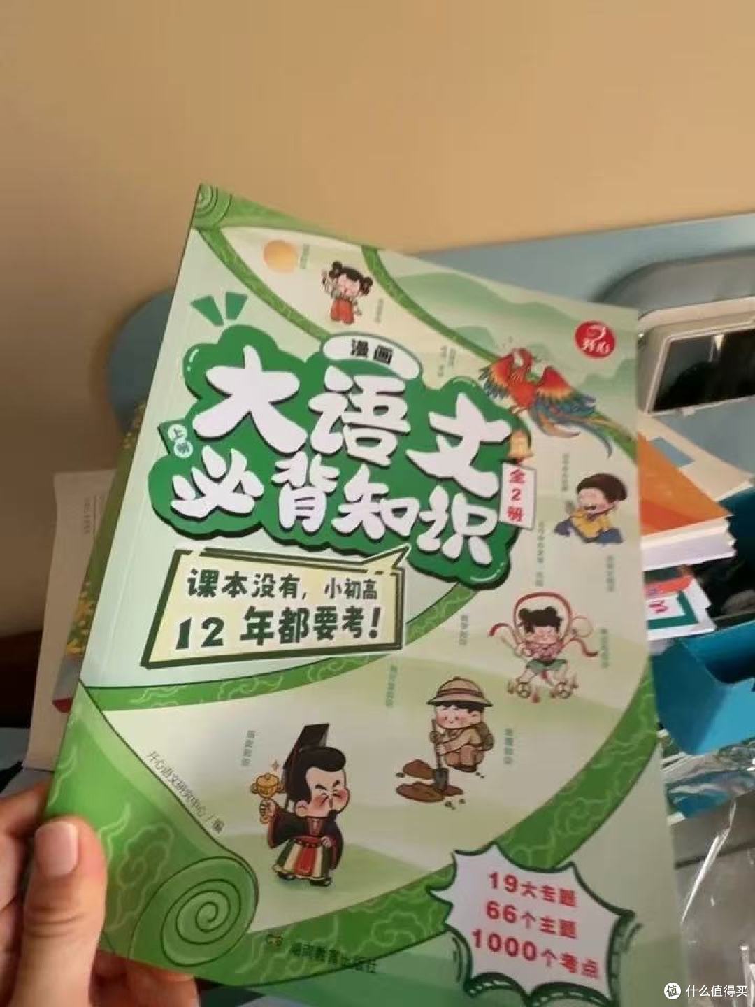 一套搞定小初高12年大语文,孩子语文开窍全靠它✨