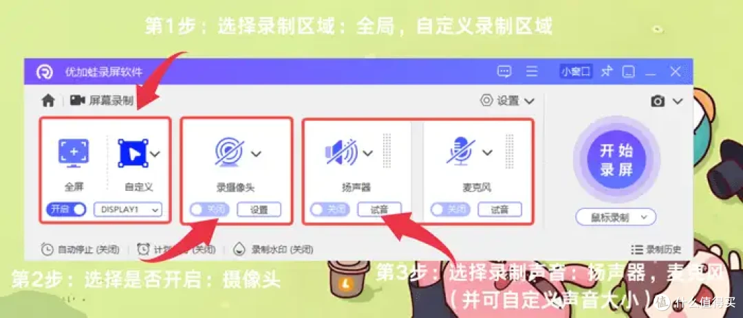 QQ怎么录屏?7款录屏软件,录屏不求人