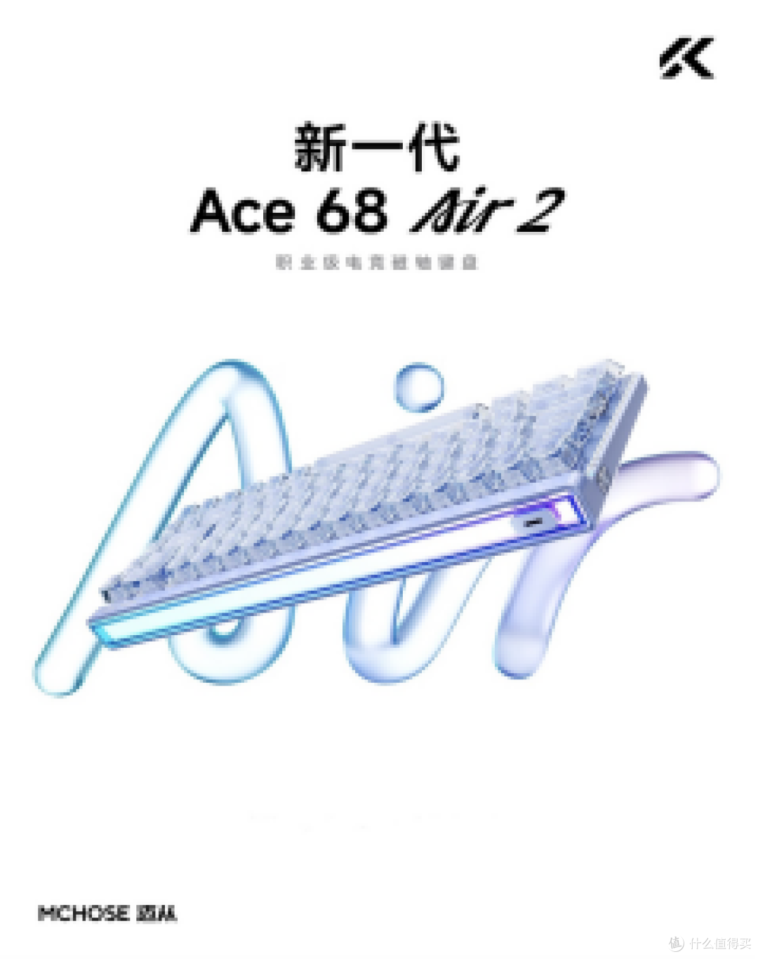 1779267319890311.png 2026选购参考:迈从磁轴键盘怎么样?FPS玩家性价比首选