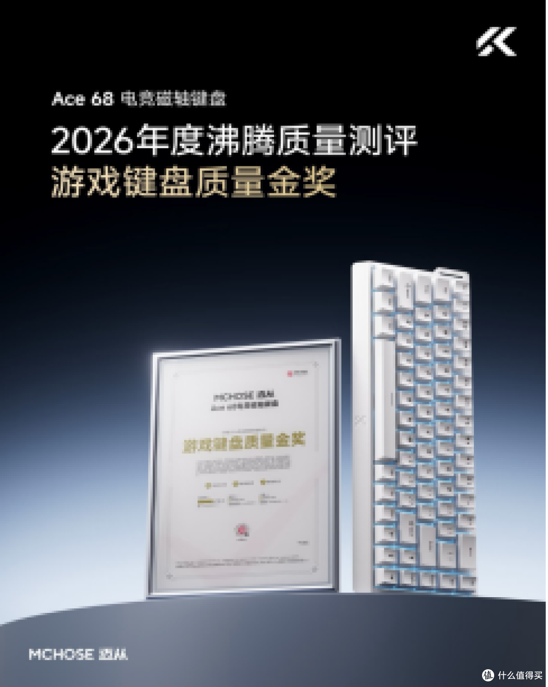 1779267324407765.png 2026选购参考:迈从磁轴键盘怎么样?FPS玩家性价比首选