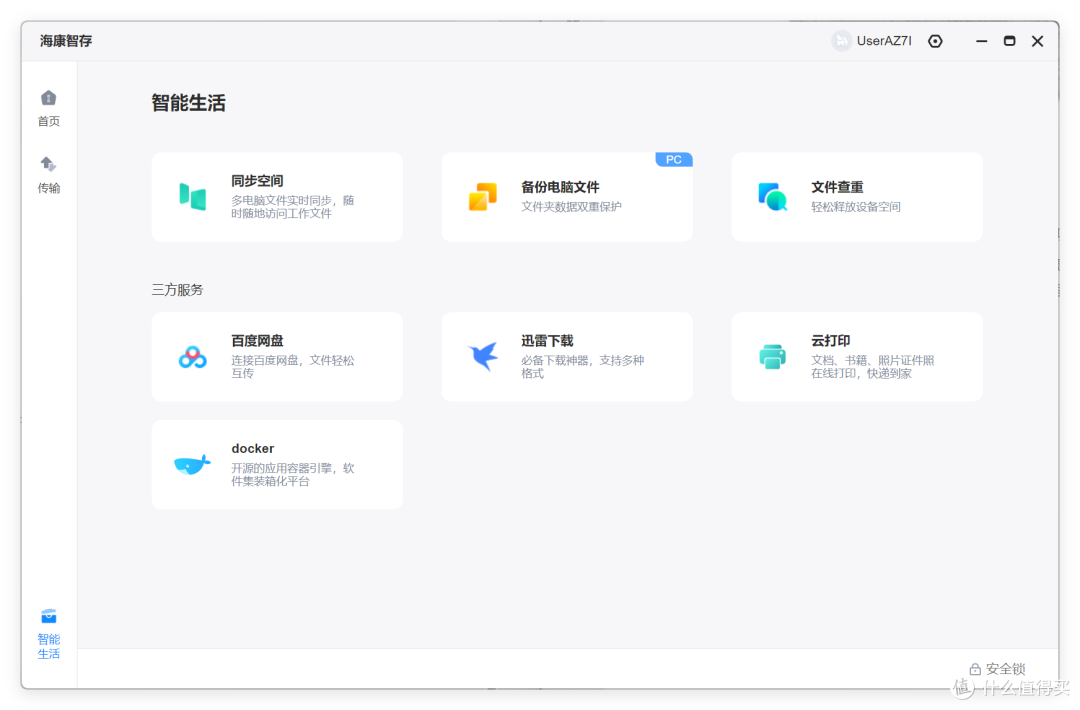 自带12路免费监控,5盘位新 NAS,海康存储 Mage50X 开箱