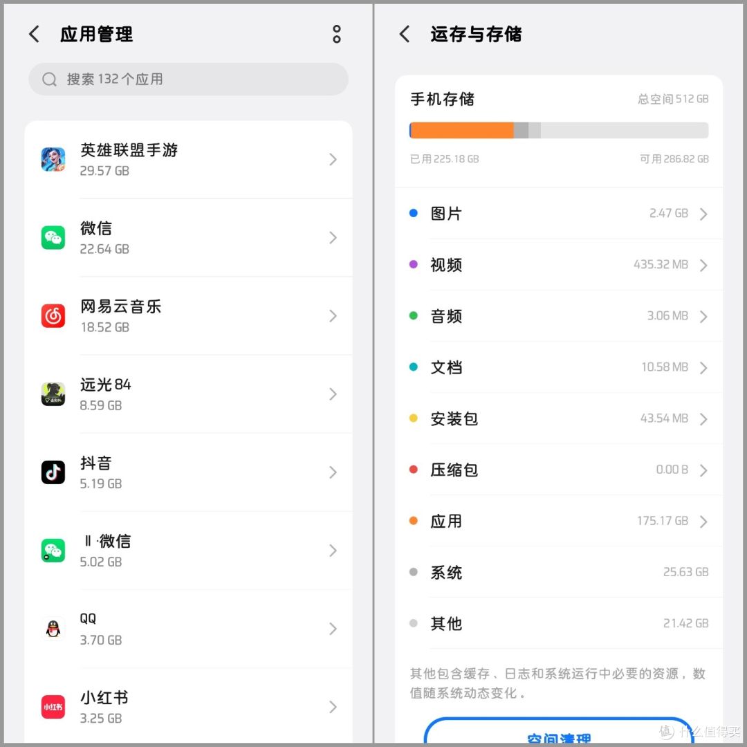 手机存储