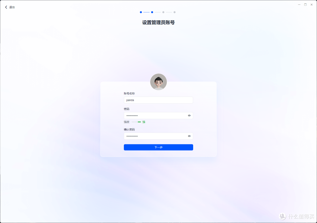 设备注册