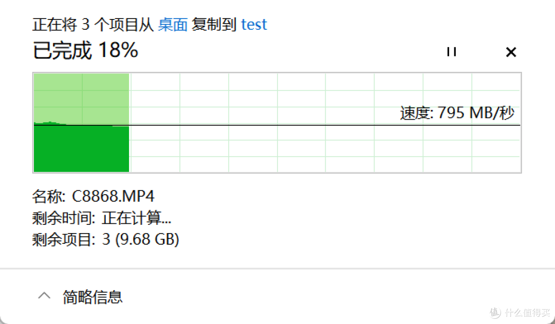 传输测试