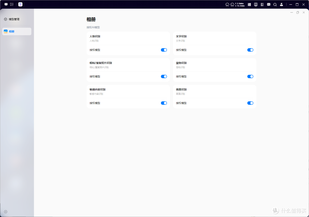 AI模型