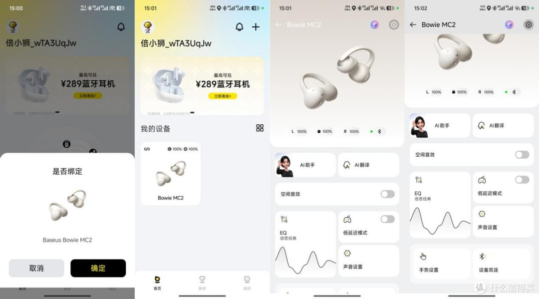 云朵胶囊2.0,佩戴更舒适,倍思MC2耳夹式蓝牙耳机体验