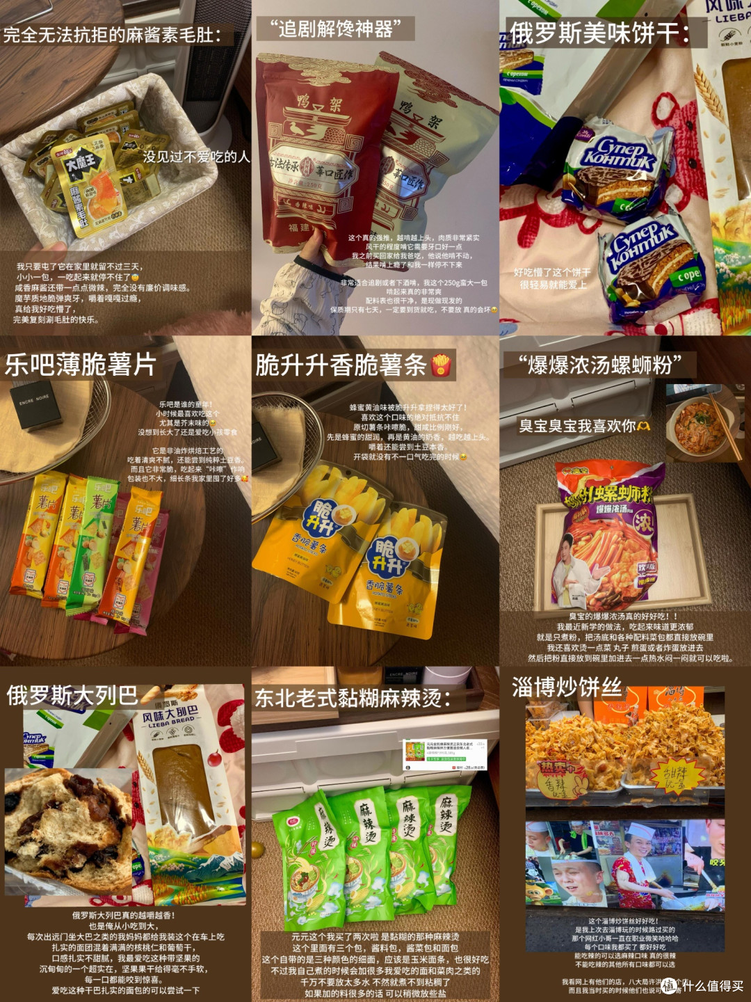 618囤货:世界杯观赛零食全攻略