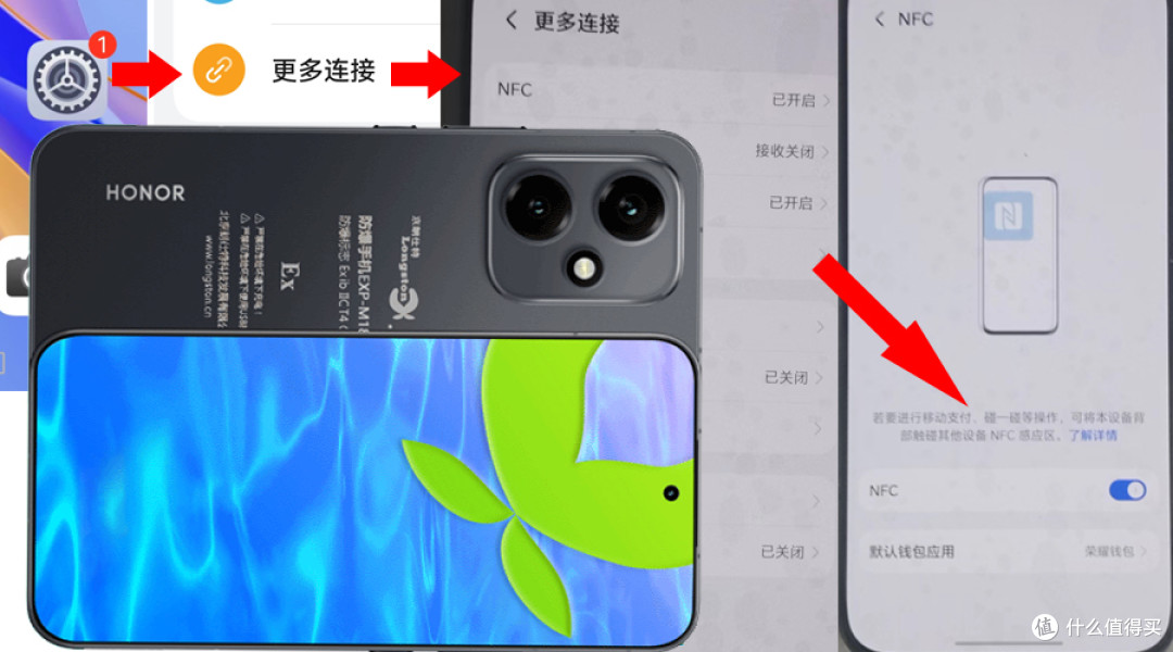 荣耀400防爆手机NFC设置方法