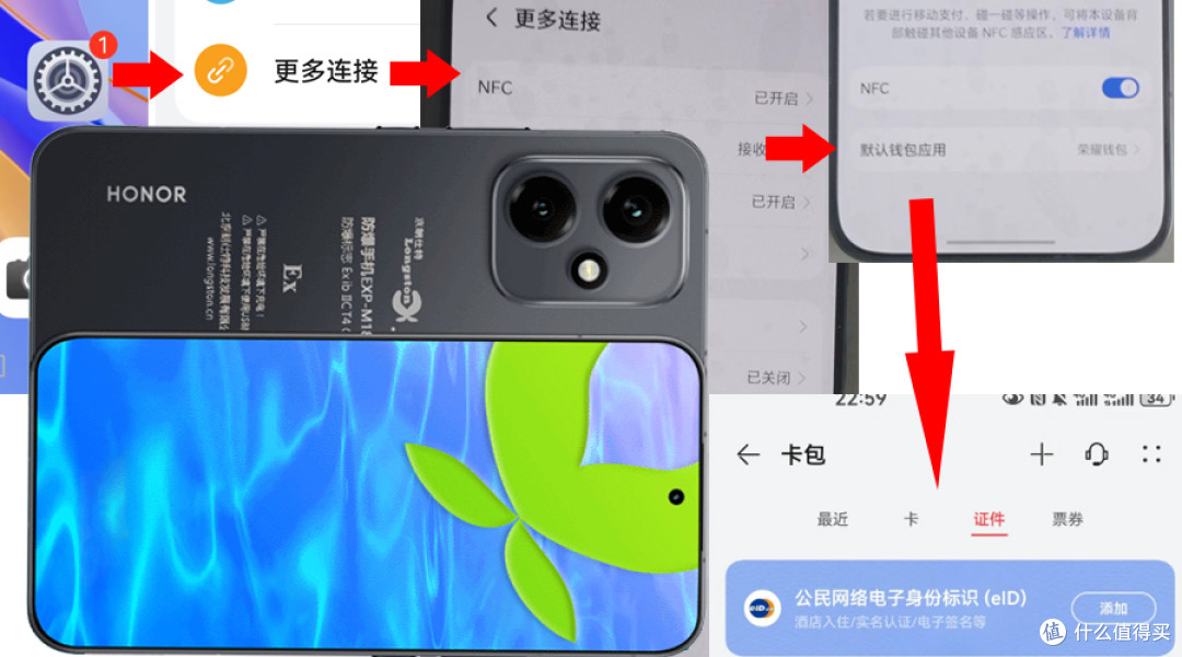 荣耀400防爆手机NFC设置方法