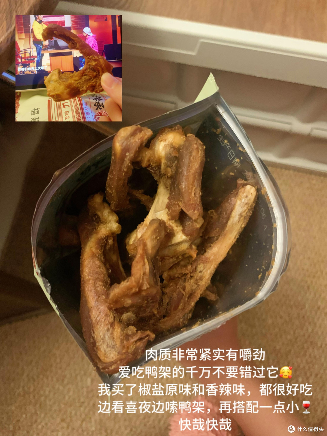 618囤货：世界杯观赛零食全攻略
