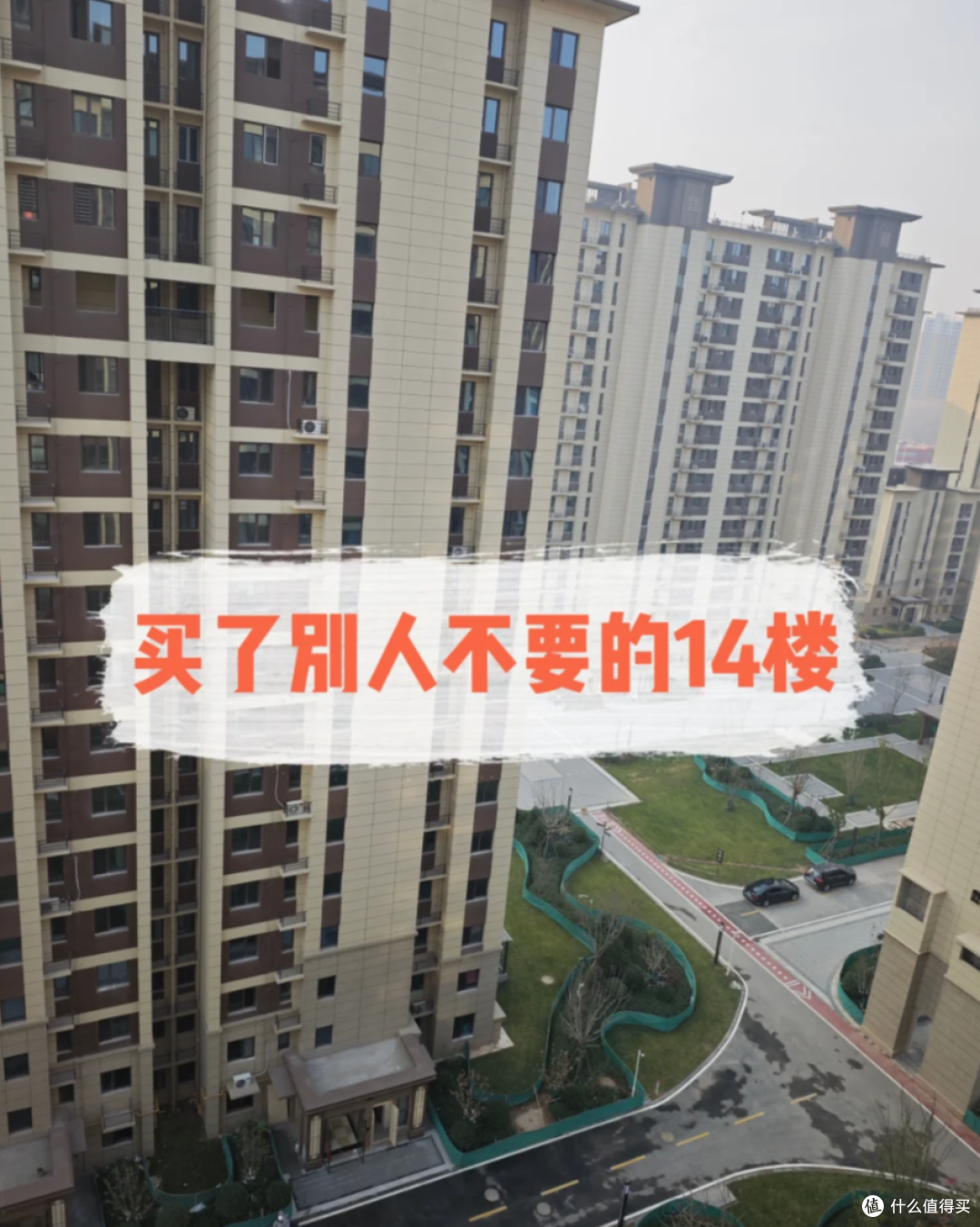 不管楼层多高,买房认准这4个楼层,妥妥“黄金楼层”,建议看看