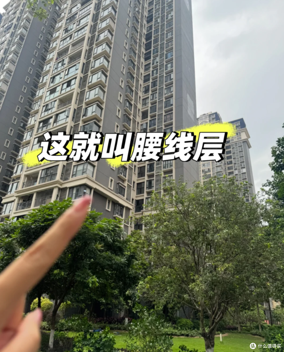 不管楼层多高,买房认准这4个楼层,妥妥“黄金楼层”,建议看看