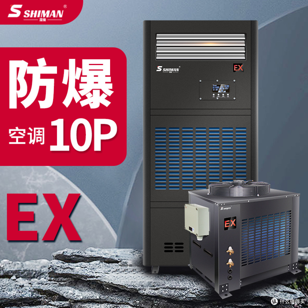 爆炸危险区域,空调除湿设备如何合规配置