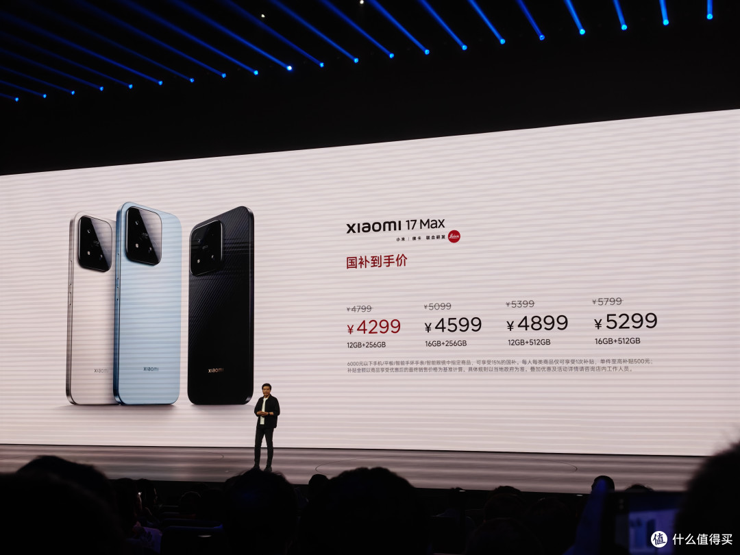4299元起!小米17Max发布:2亿徕卡主摄太炸裂,穿戴新品压轴登场
