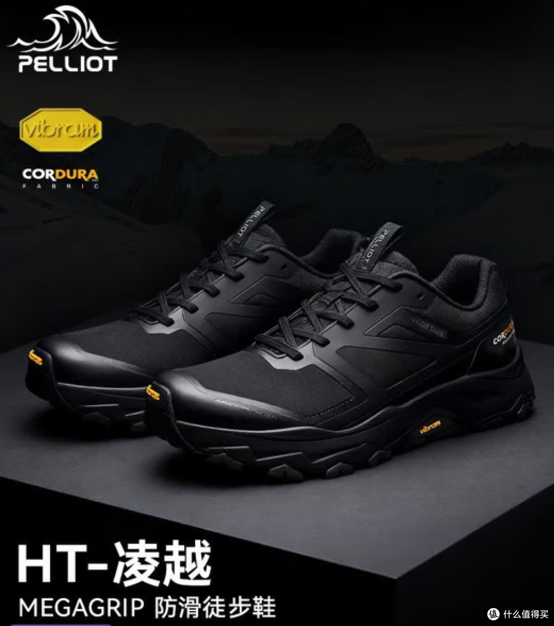 伯希和 HT - 凌越户外徒步鞋