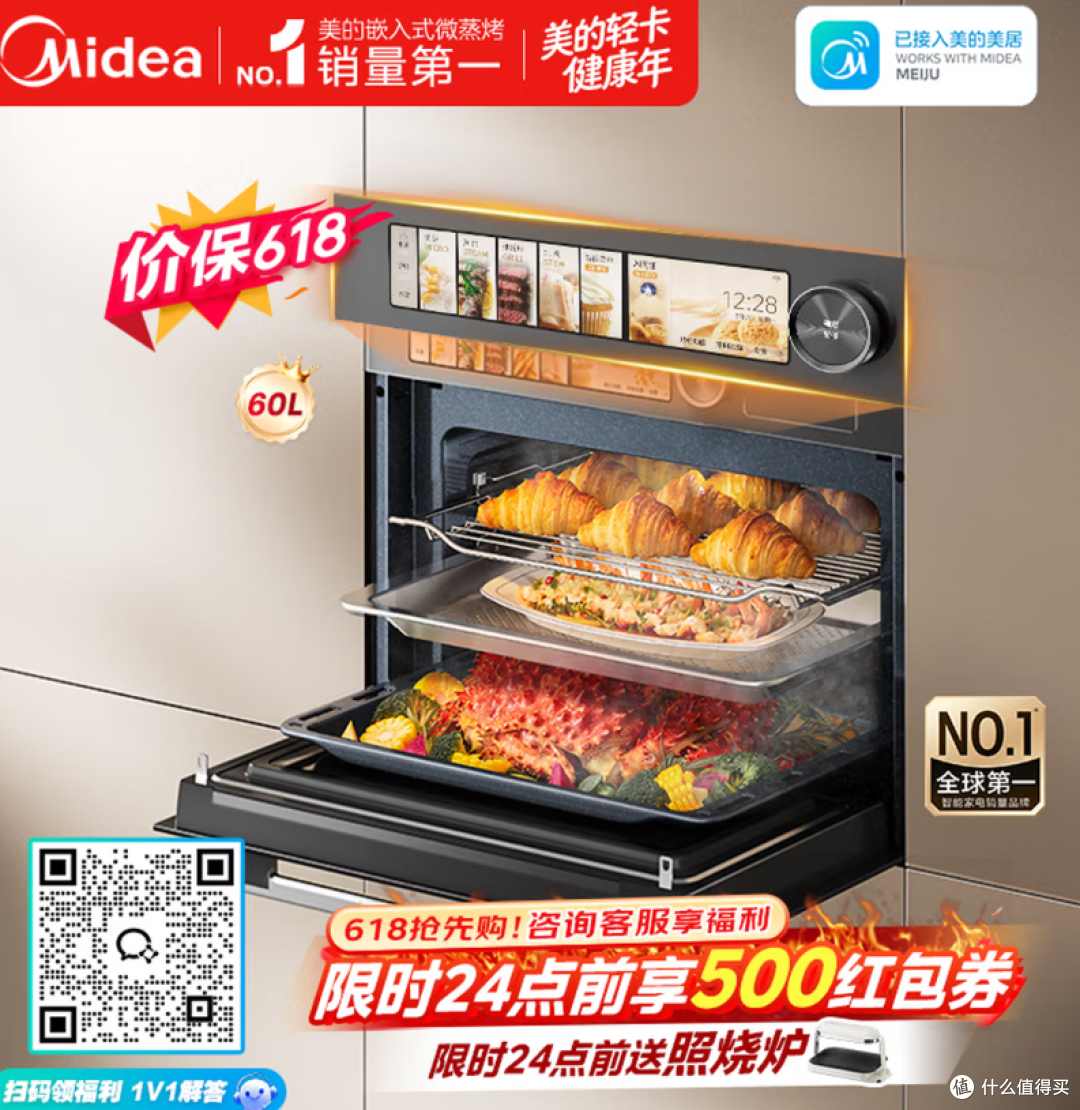 美的知味感R6S 嵌入式微蒸烤炸炖一体机  蒸烤箱家用60L 购买分析