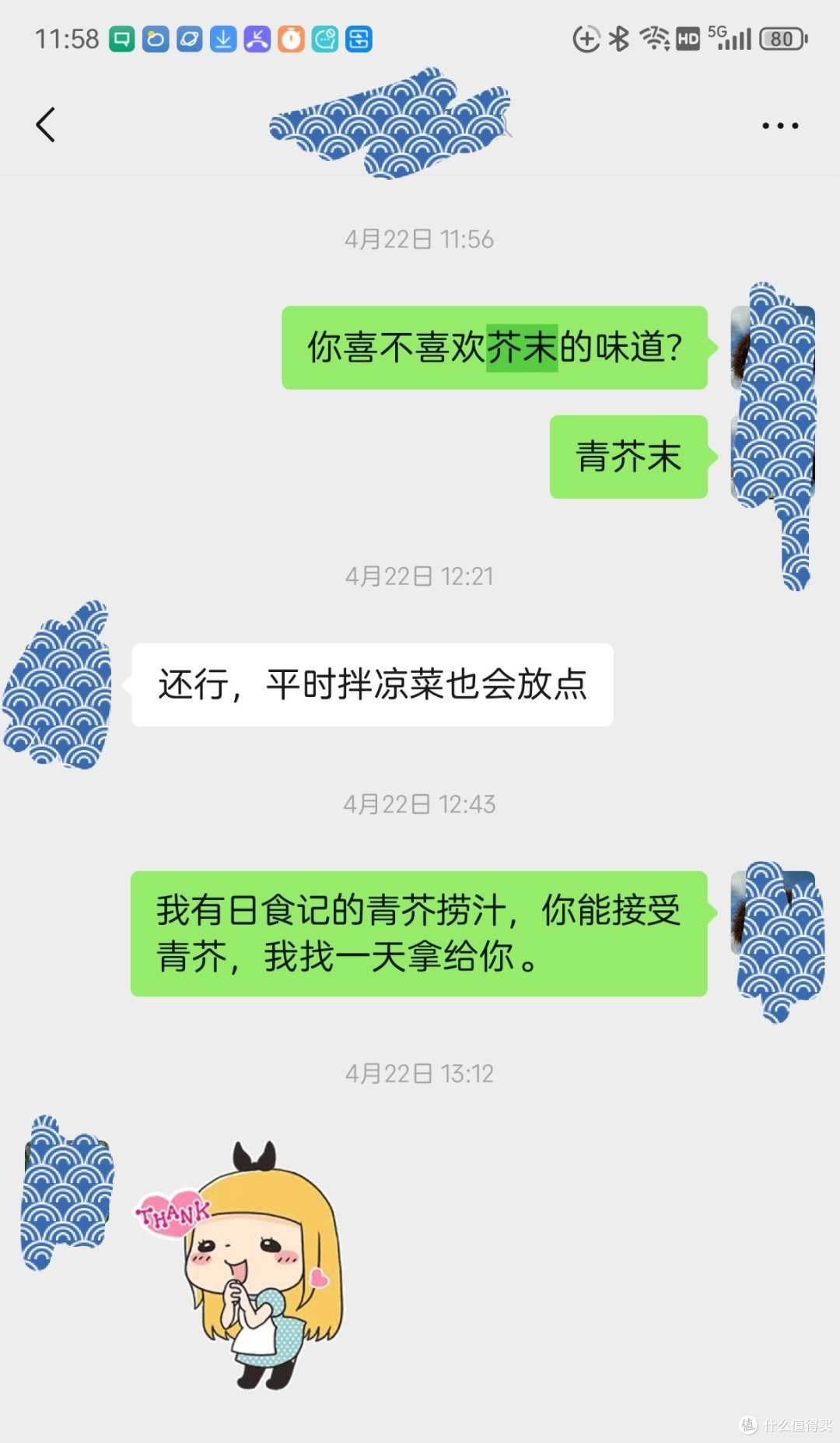 差点错失的美味: 芥末捞汁粉丝!制作只要一分半?!惭愧惭愧