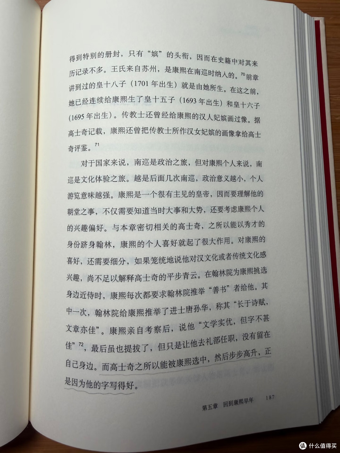 《真事隐：康熙废储与正史虚构》｜把九龙夺嫡读成一场局中局
