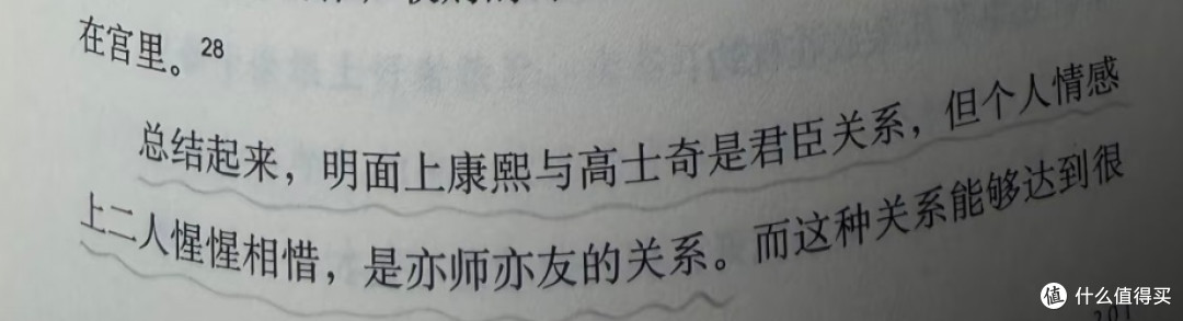 《真事隐：康熙废储与正史虚构》｜把九龙夺嫡读成一场局中局
