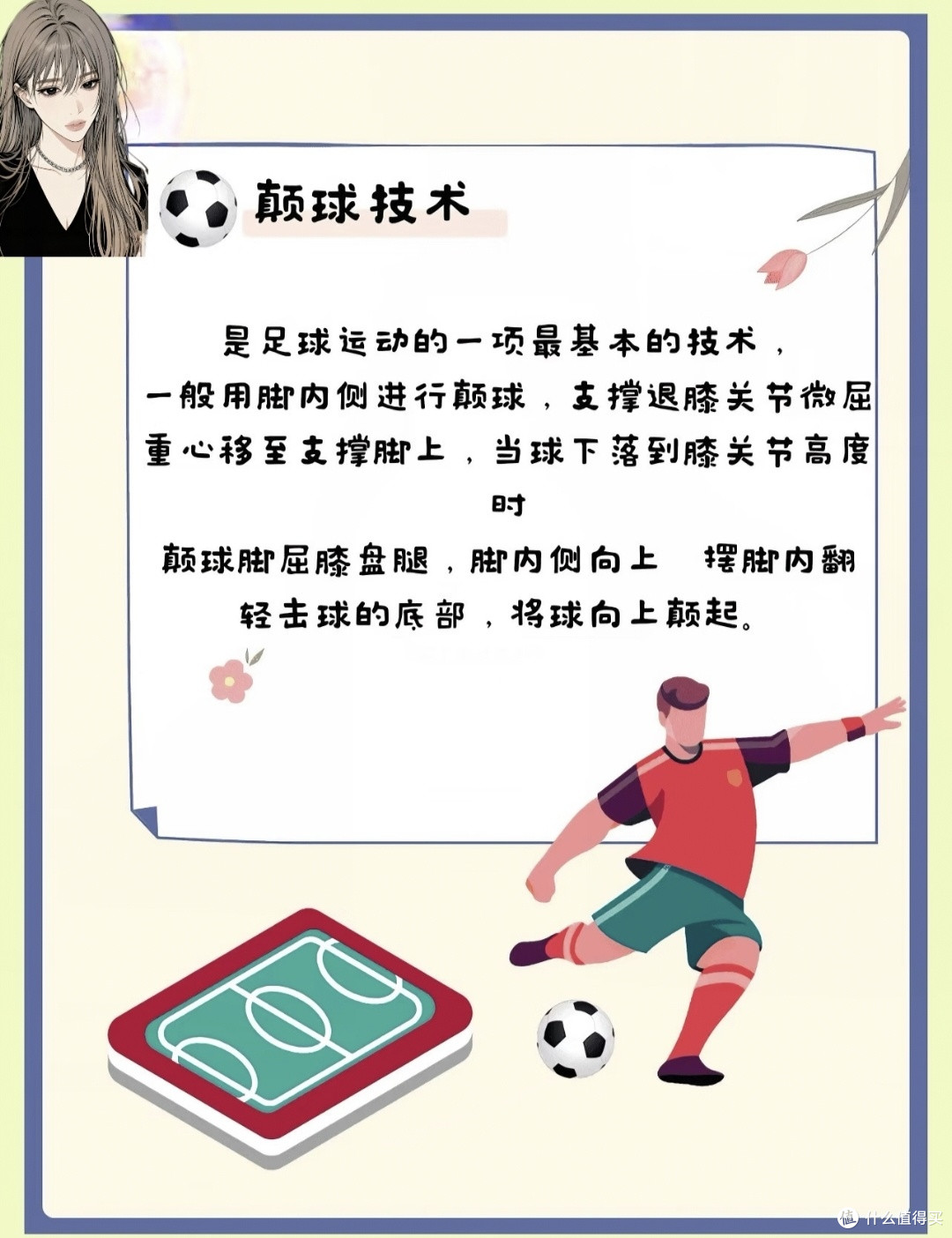从零开始踢球！新手必练的6大基本功，练完直接告别球场手足无措