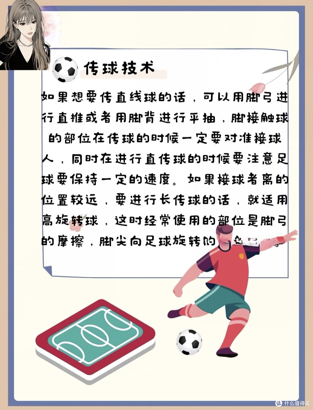 从零开始踢球！新手必练的6大基本功，练完直接告别球场手足无措