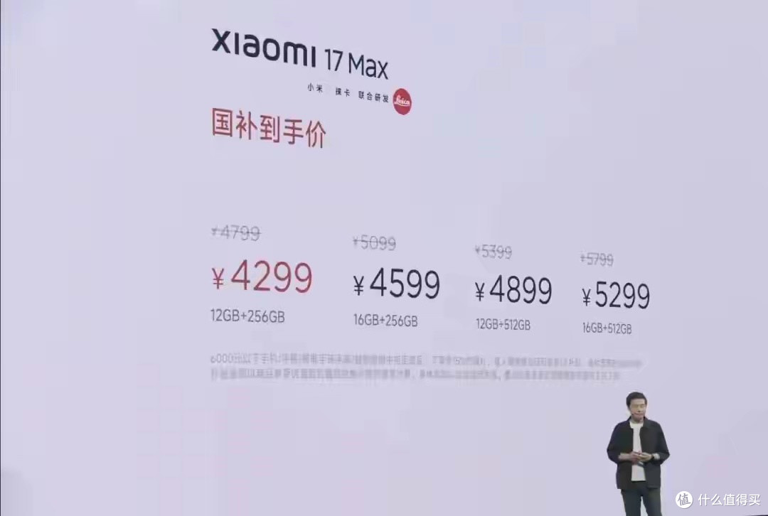 小米17Max公布!4799元起,全系列汇总及对比红米K90ProMax