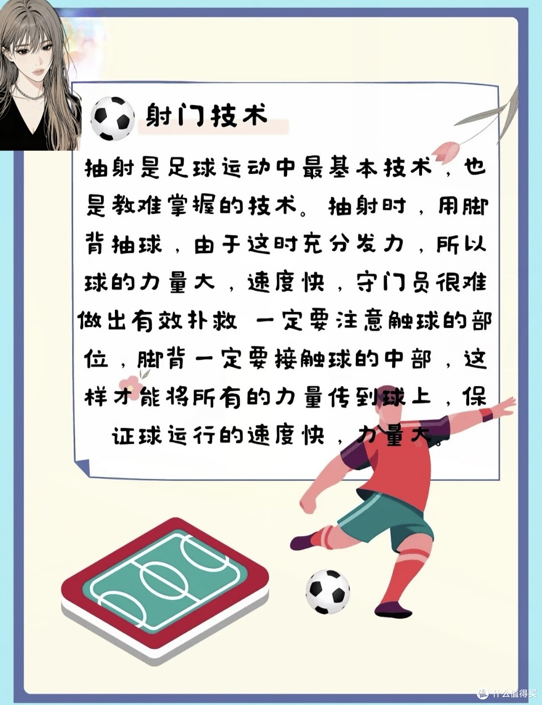 从零开始踢球！新手必练的6大基本功，练完直接告别球场手足无措