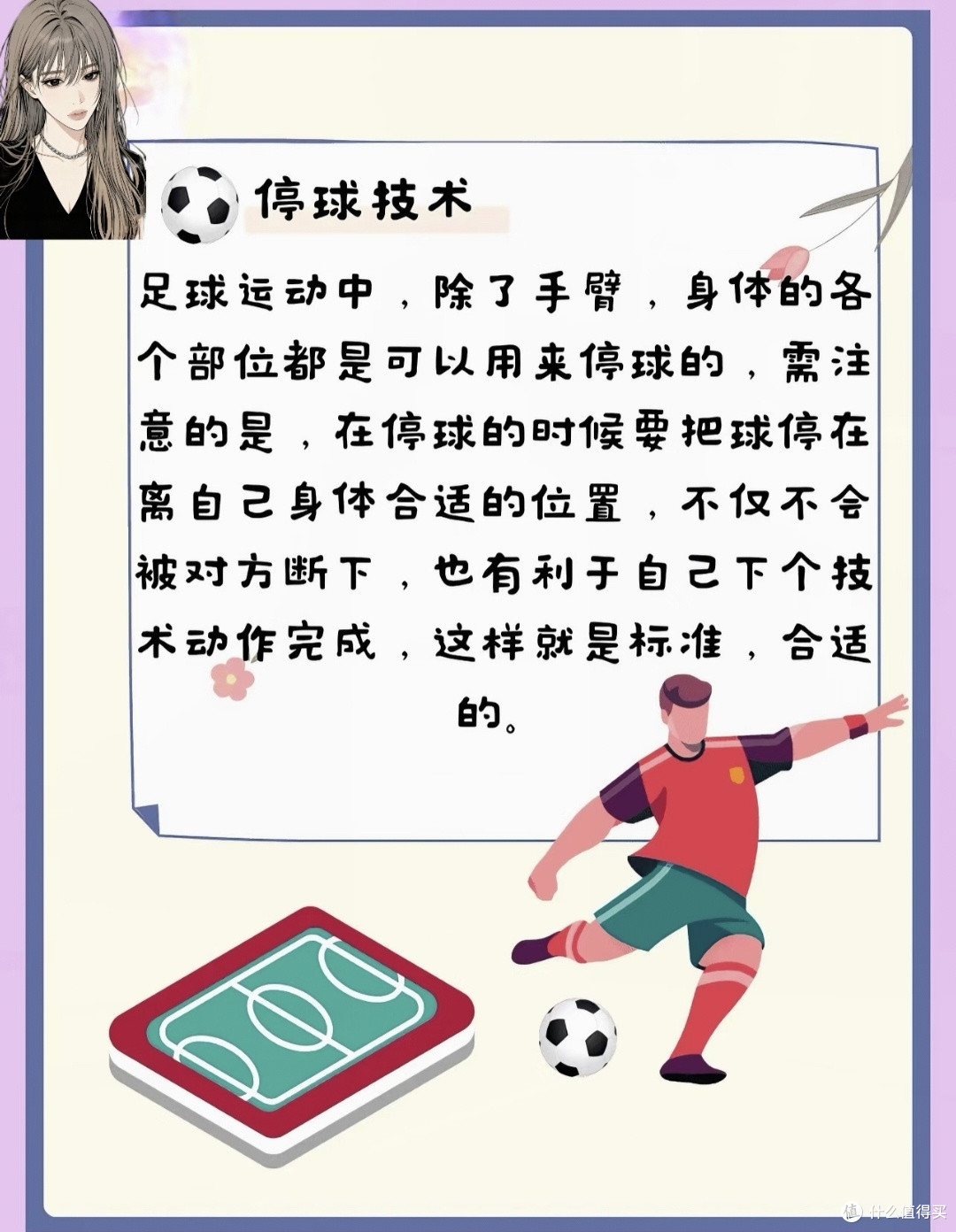 从零开始踢球！新手必练的6大基本功，练完直接告别球场手足无措