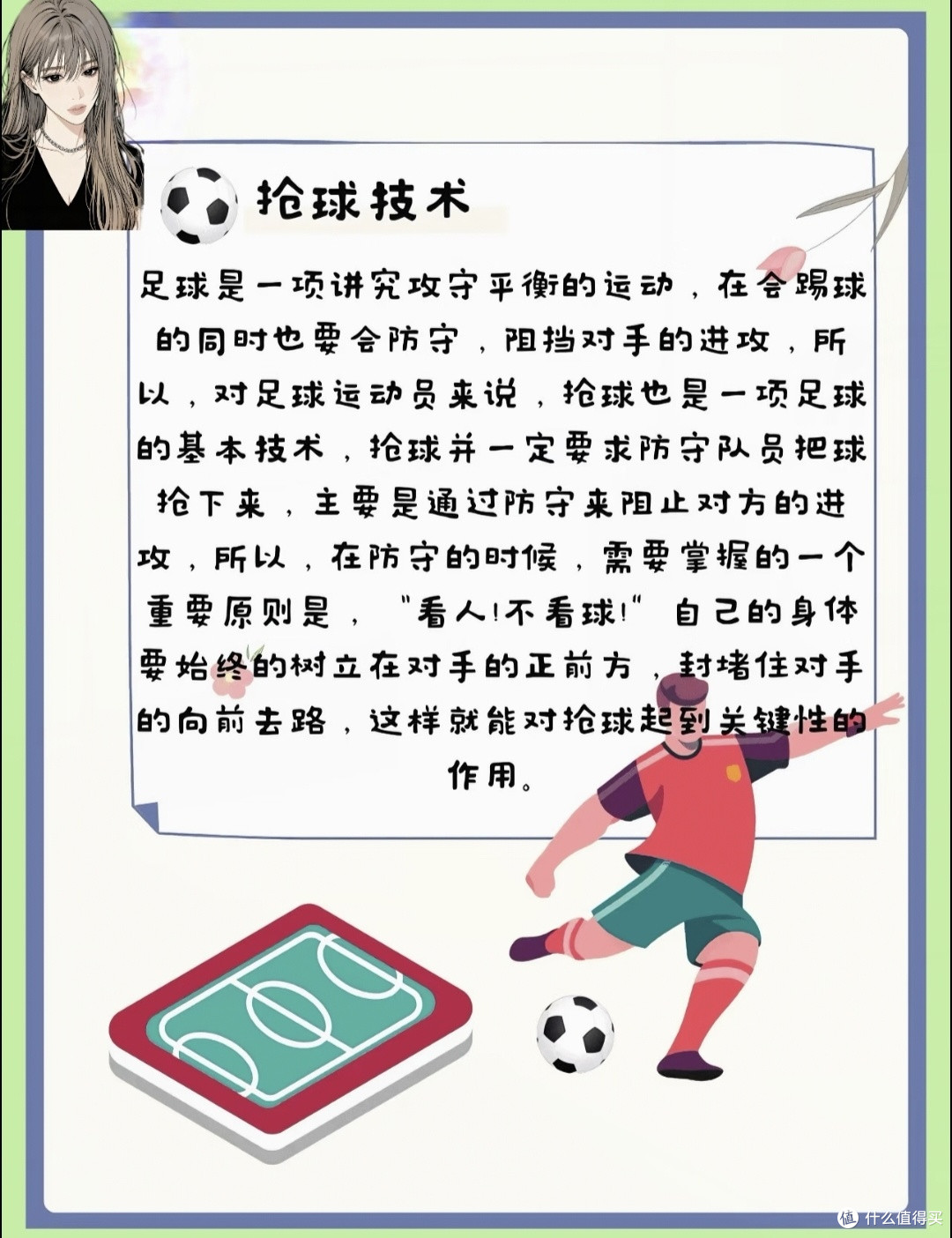从零开始踢球！新手必练的6大基本功，练完直接告别球场手足无措