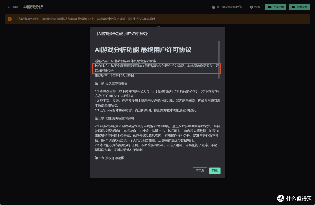 AI能游戏分析?效果真的很惊艳,牛逼炸了!|黑爵AJ200AI