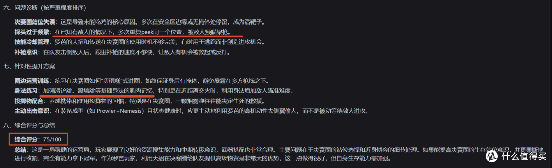AI能游戏分析?效果真的很惊艳,牛逼炸了!|黑爵AJ200AI
