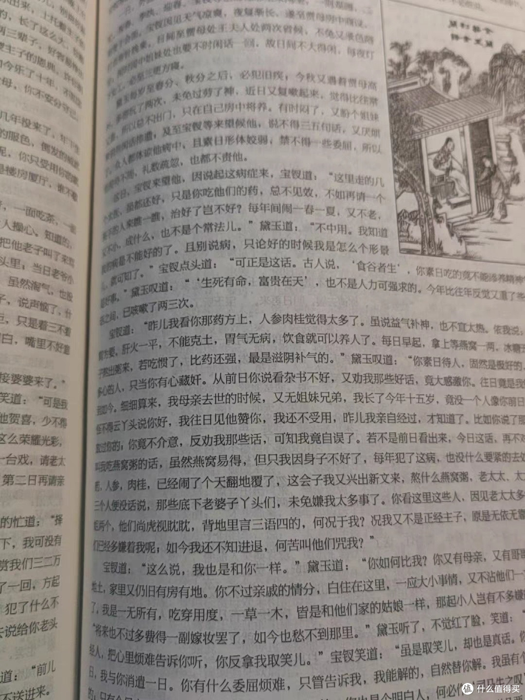 高中生课标必读经典套装