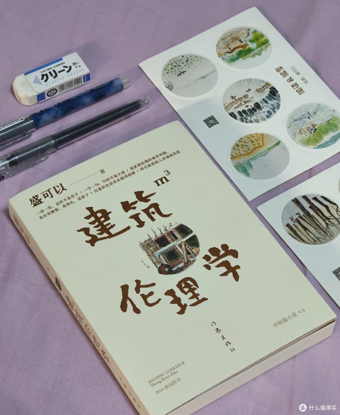 我的618图书购物清单